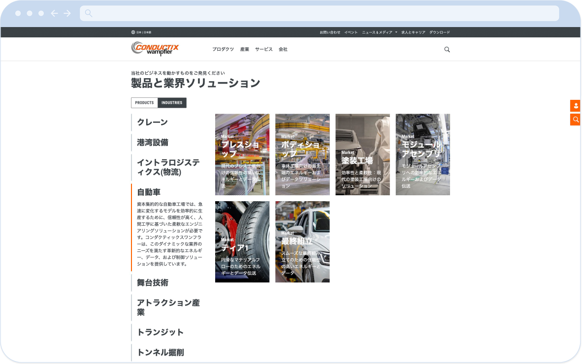 Japanische Conductix-Wampfler-Länderseite mit Produkt- und Lösungsfinder in japanischer Schrift – dieselbe Drupal-Codebase, lokalisiert für den japanischen Markt.